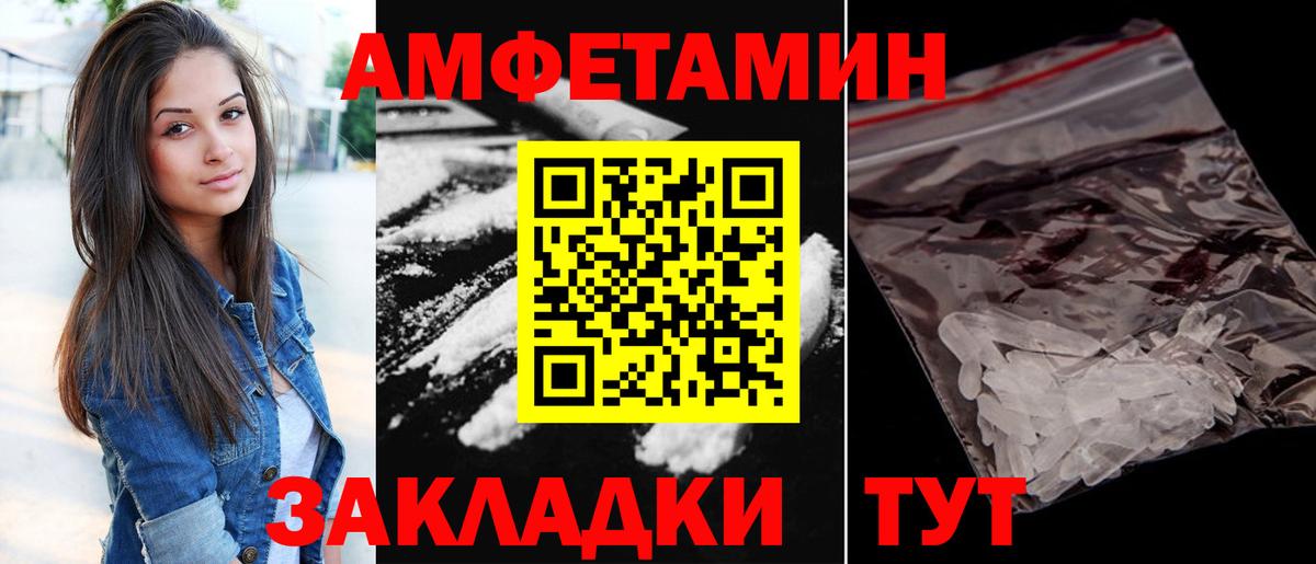 АМФ Розовый  Вход с VPN  Костомукша 