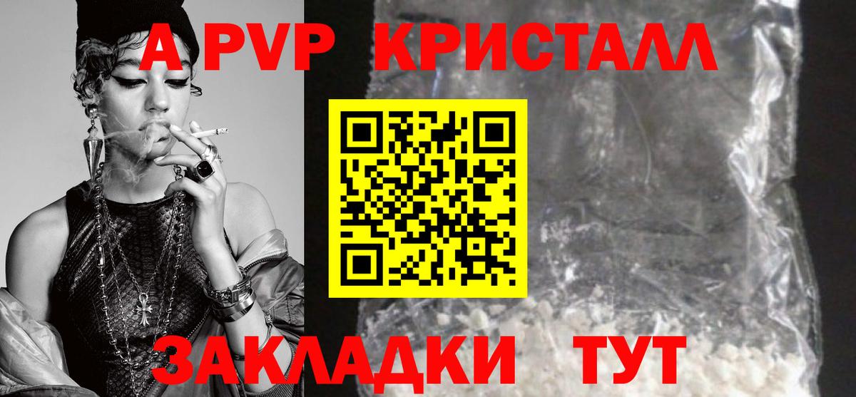 APVP Соль Костомукша