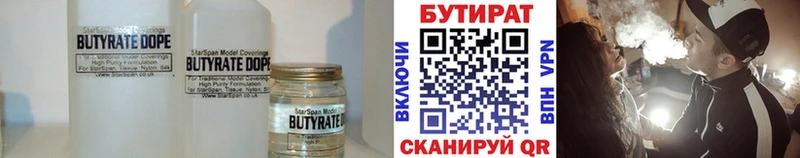 кракен зеркало  Костомукша  Бутират бутандиол 