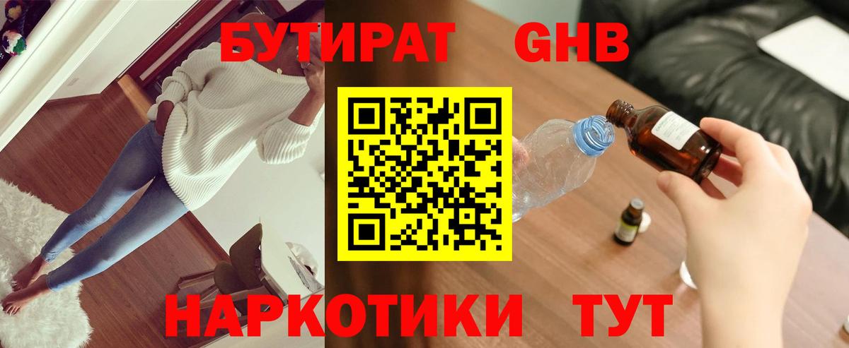 Бутират BDO  Вход с VPN  Костомукша 