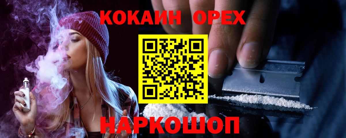КОКАИН Fish Scale Костомукша