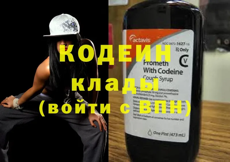 Codein Purple Drank  Костомукша 