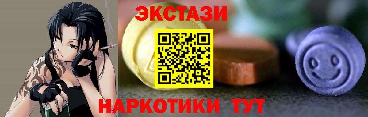 Ecstasy круглые  Вход с VPN  ЭКСТАЗИ Дубай  Костомукша 