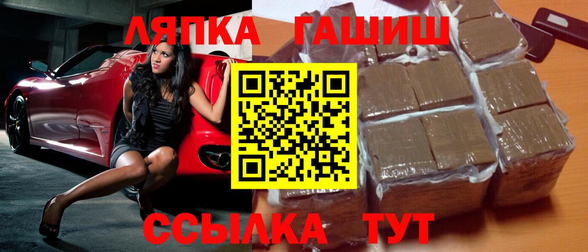 ГАШ 40% ТГК  ГАШИШ убойный  Вход с VPN  Костомукша 
