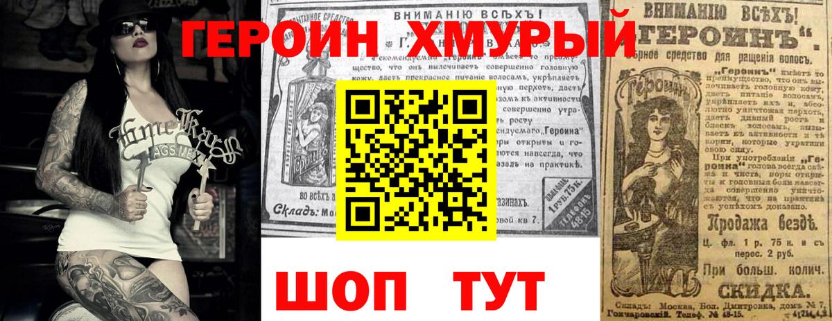 Костомукша  Героин гречка  Вход с VPN 