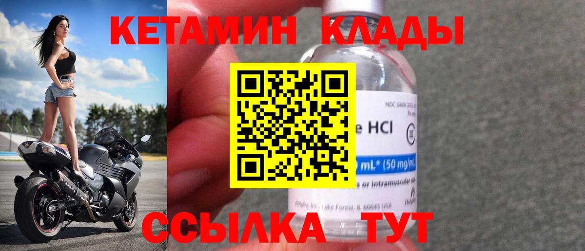 КЕТАМИН ketamine  Вход с VPN  Костомукша 
