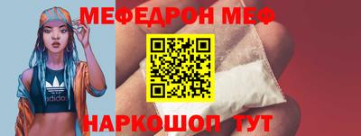 меф Бугуруслан