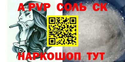 spice Будённовск