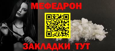 меф Бугуруслан