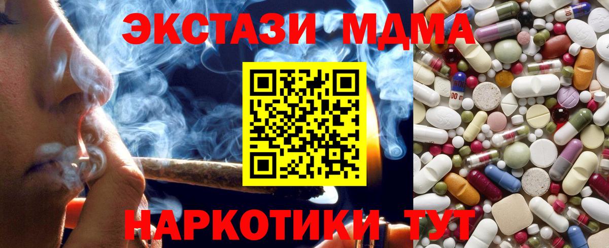 MDMA  МДМА Molly  Костомукша  Вход с VPN  МДМА кристаллы 