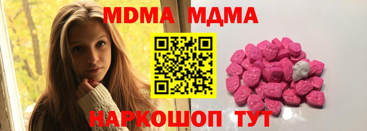 МДМА crystal Костомукша