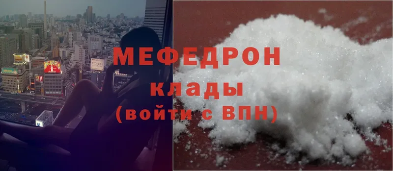 МЕФ mephedrone  цена   Костомукша 