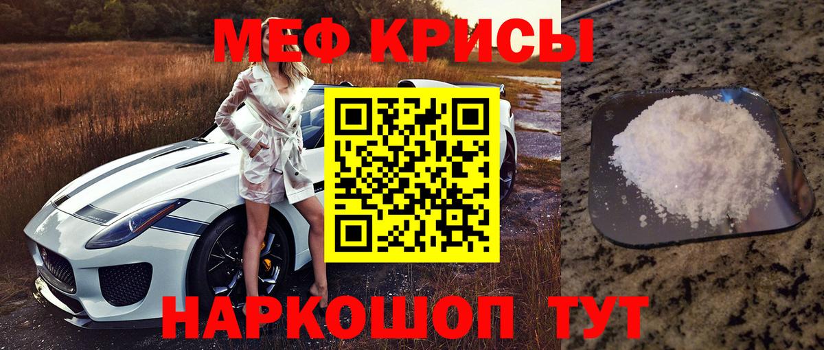 Костомукша  Мефедрон mephedrone  МЕФ mephedrone  Мефедрон  Вход с VPN 