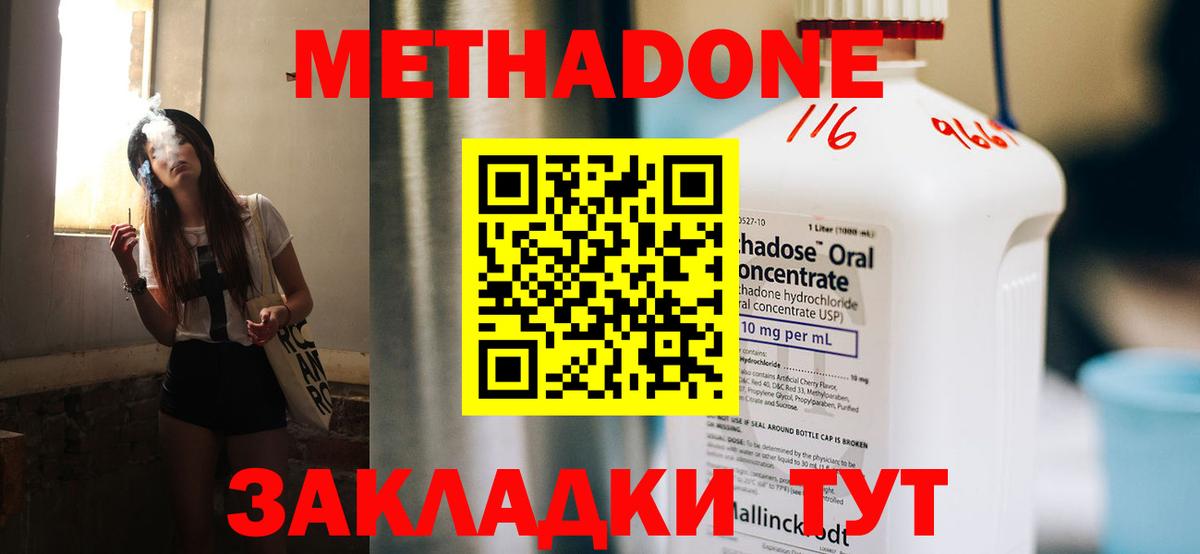 Костомукша  Метадон кристалл  Вход с VPN 