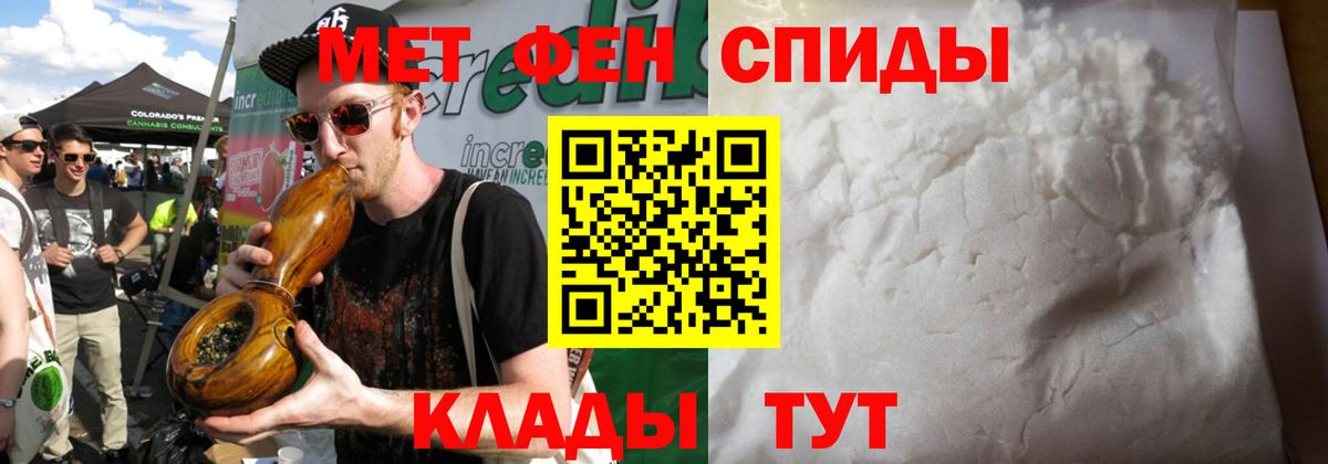 Первитин Methamphetamine Костомукша
